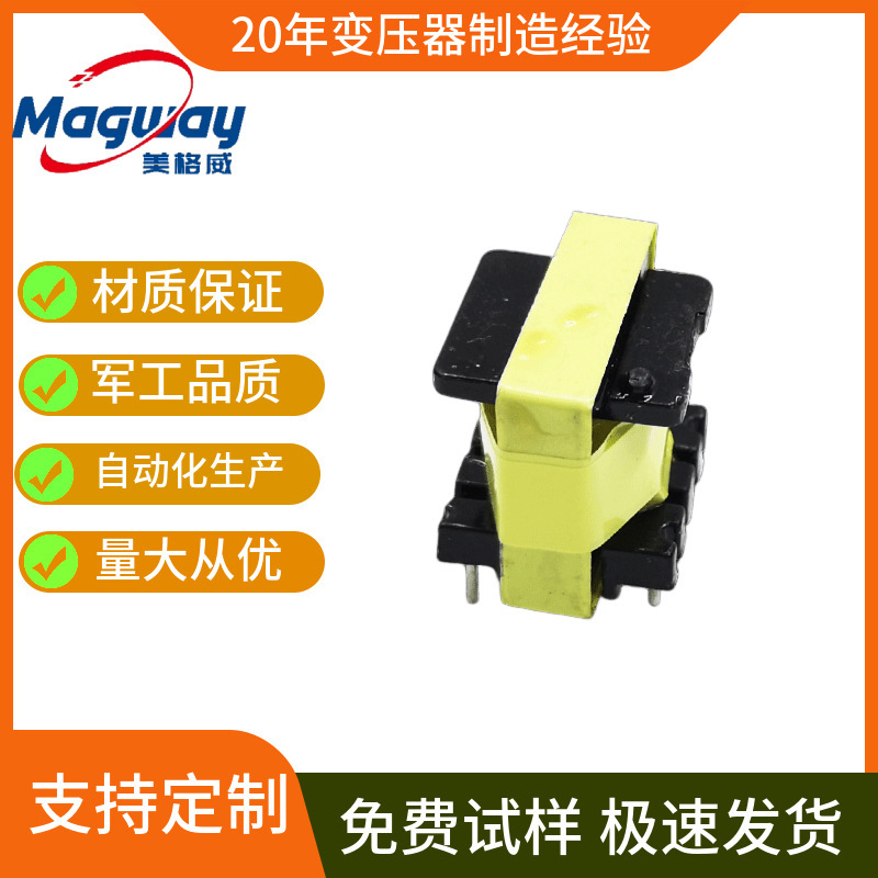 厂家供应 EE19立式4+ 3高频变压器LED电源驱动变压器小家电变压器
