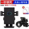 [Enhanced model] Handlebar type [Electric bicycle] 4-6 inches