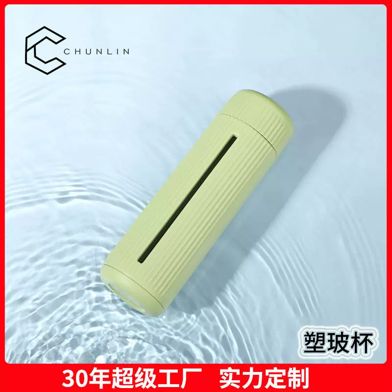 工厂直供耐热玻璃水杯女高颜值ins风新款塑料玻璃瓶带盖水杯批发