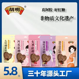 糖类;姜茶/姜汤