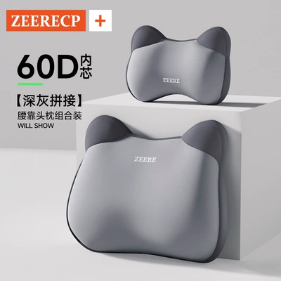 Car lumbar support cushion for driving, waist support pillow for driver's seat (Waist support) - 95-of-men-choose-the-deep-space-gray-headrest-lumbar-support-luxury-set-sss-level-neck-support-and-lumbar-comfort