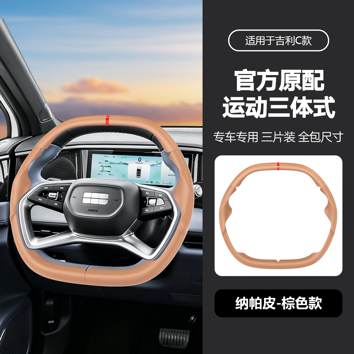 Suitable for Geely Galaxy A7Emi/E8/E5/Xingyao 8/L6 Suede Leather Steering Wheel Cover Ultra-Thin Anti-Sweat Handle Cover