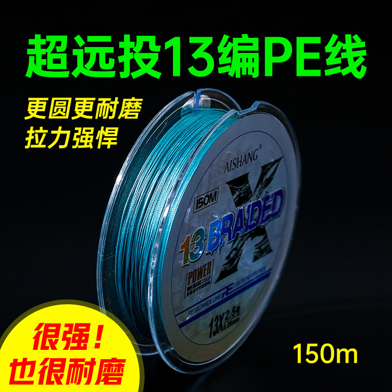 13 líneas especiales de PE 131 líneas de pescado de caballo de 150m de tracción resistente al desgaste y resistente a la mordida 12 + 1