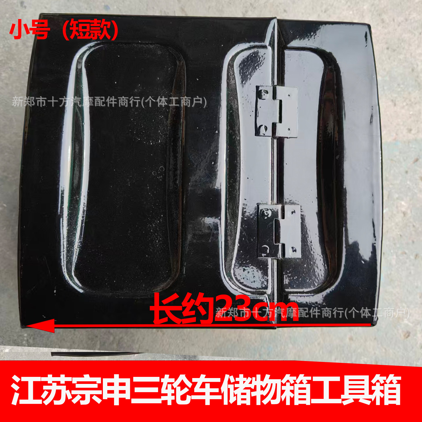 Zongshen – Side-mounted Toolbox Repair kit - zongshen-side-mounted-large-toolbox-with-lock-core