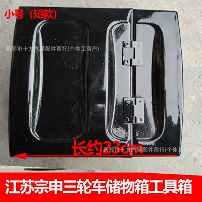 Zongshen Tricycle, Zongshen Repair kit