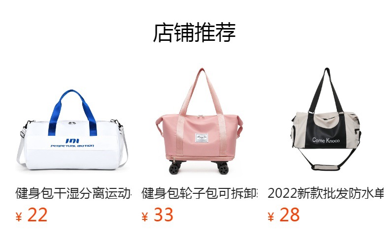 预览状态下无法点击,发布后,可点击跳转到对应的商品页面