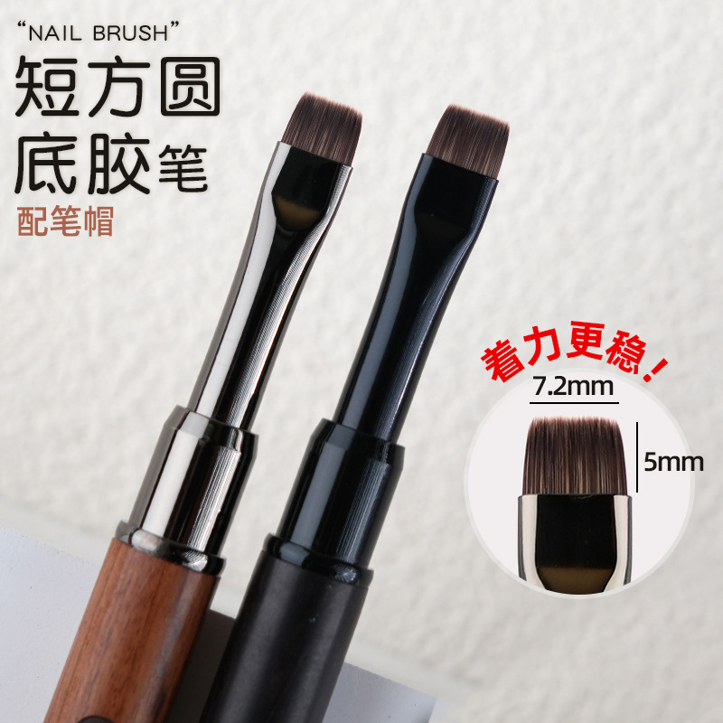 Japanese-Style Sandalwood Nail Art Brush Gel Pen Short Bristle Brush Gel Pen Small Round Square Brush Short Round Square Phototherapy Pen Nail Art Tool Pen