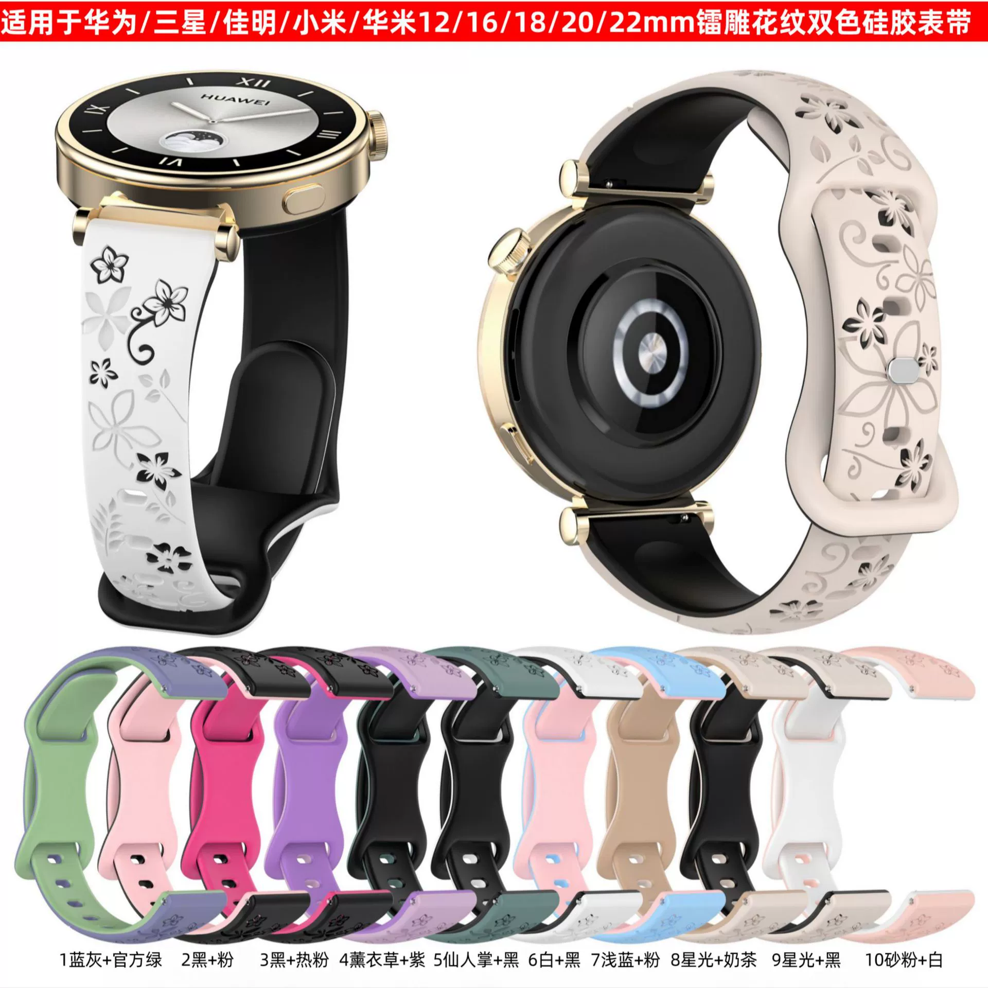 Совместимо с Samsung Huawei Huami Garmin, двухцветный тисненый силиконовый ремешок для талии 12/16/18/20/22 мм