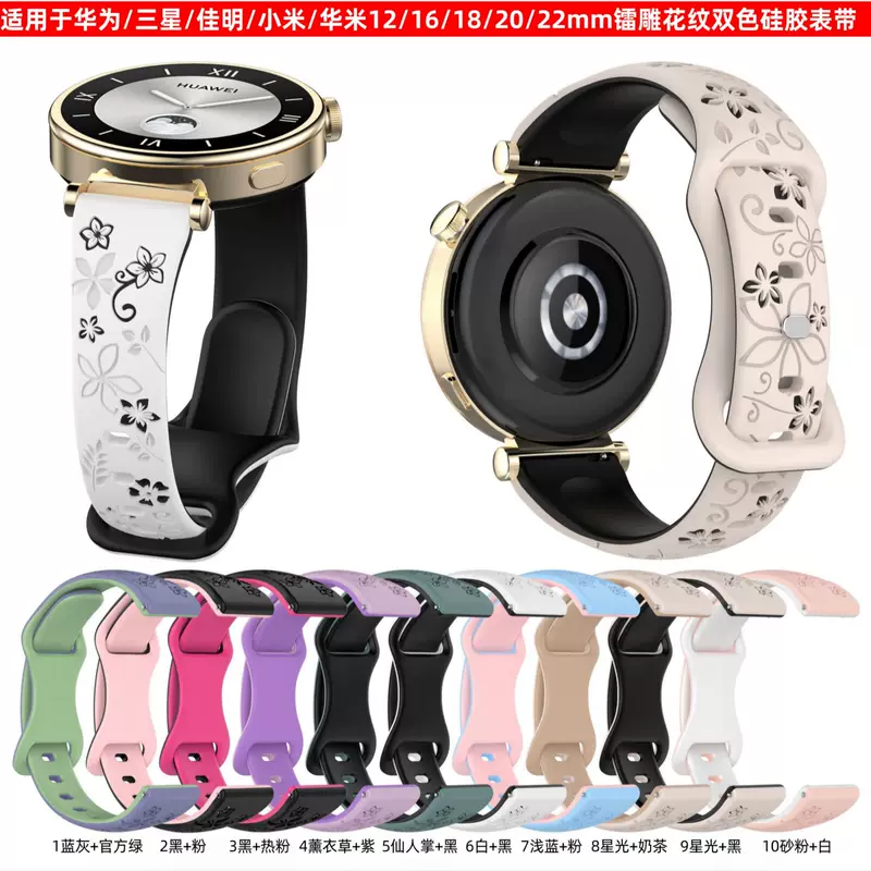 Совместимо с Samsung Huawei Huami Garmin, двухцветный тисненый силиконовый ремешок для талии 12/16/18/20/22 мм