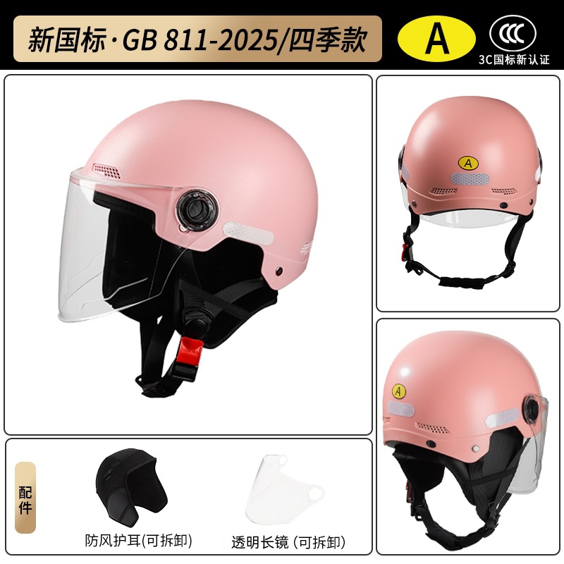 Casco de motocicleta eléctrica certificado 3c caliente invierno para hombres y mujeres casco de seguridad universal de cuatro estaciones nuevo invierno