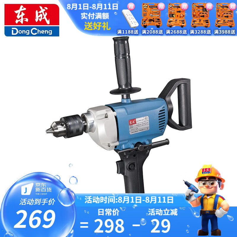 Dongcheng taladro eléctrico de mano taladro eléctrico de alta potencia aeronave taladro herramienta eléctrica J1Z-FF04-16 [1650W]