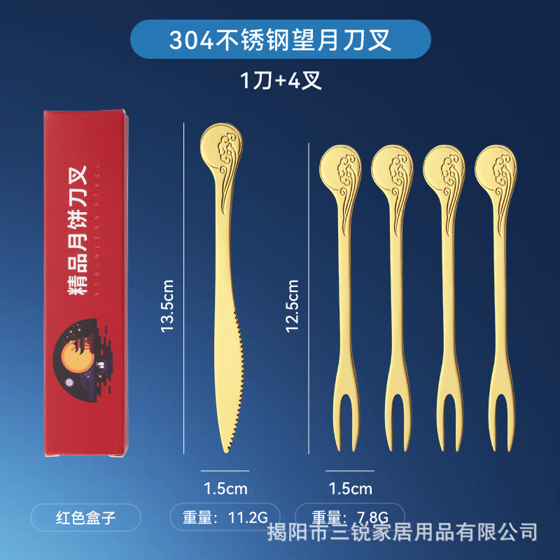 골드 1 나이프 4 포크 레드 박스