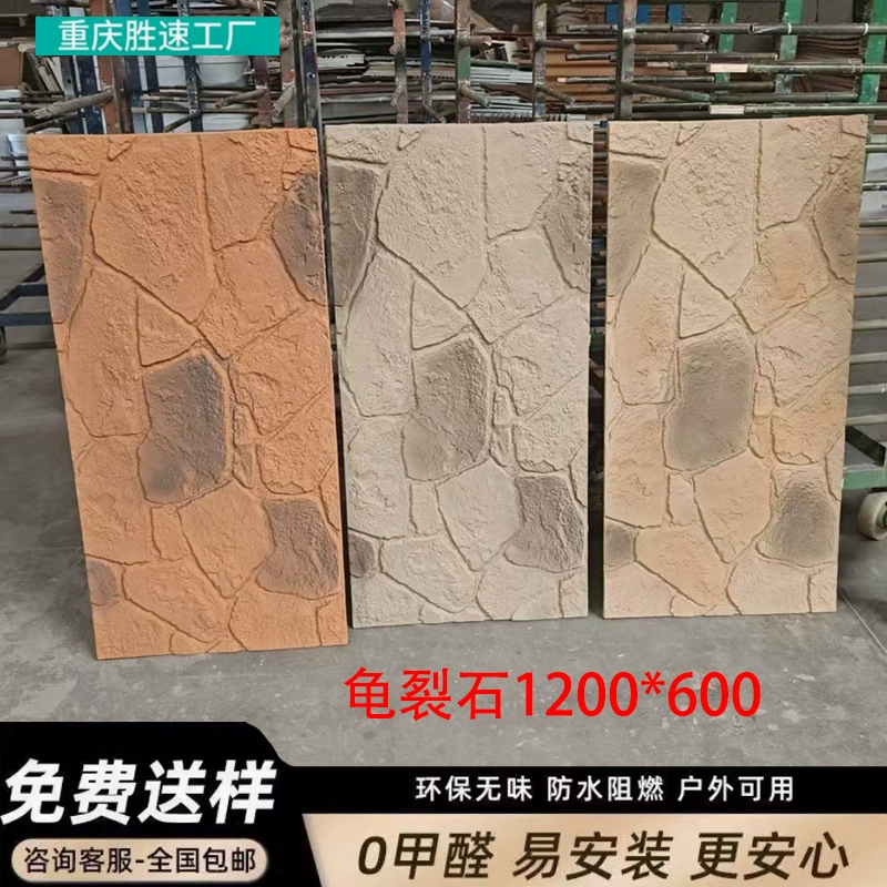 Pu каменная шкура треснувший камень черепаховый камень pu имитация камня декоративная панель культурная каменная фоновая стена декоративная панель наружной стены имитация каменной плитки