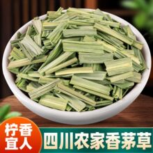 香茅草产地新货柠檬草干香茅草泰国冬阴功汤火锅卤肉调料香料大全