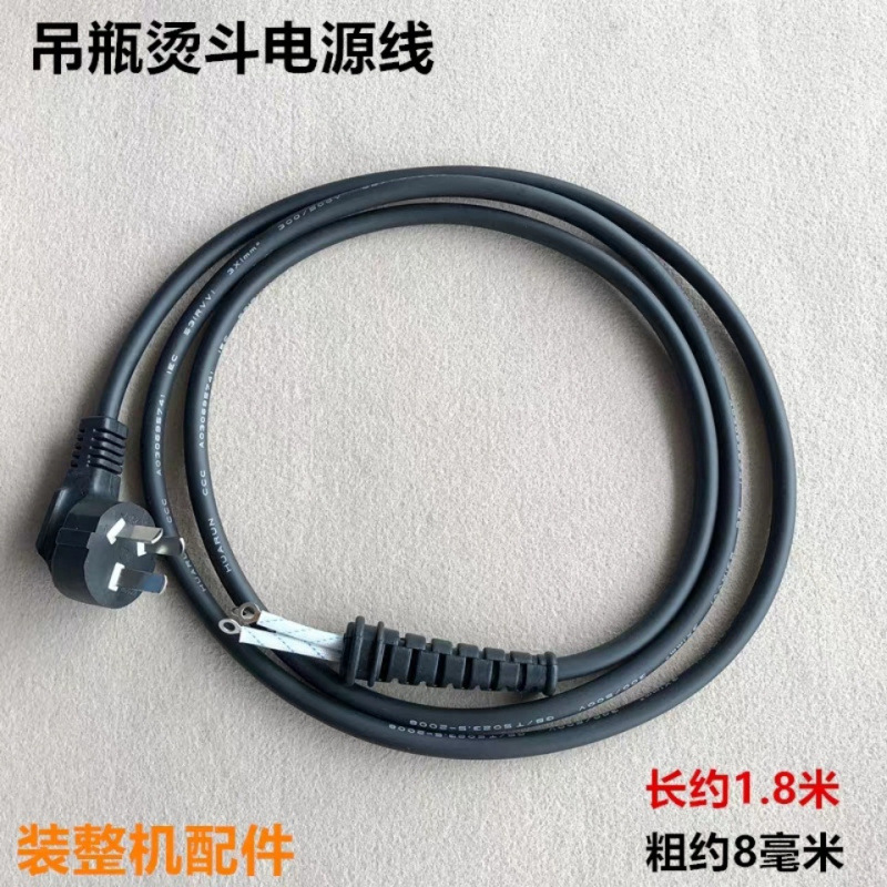 吊瓶熨斗电源线94A 94B熨斗线优质挂壶熨斗线吊瓶烫斗电线