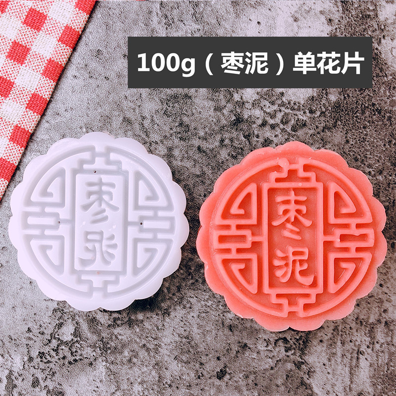 50克75g100g125带字广式月饼模具家用五仁商用模型印具手压式磨具|undefined