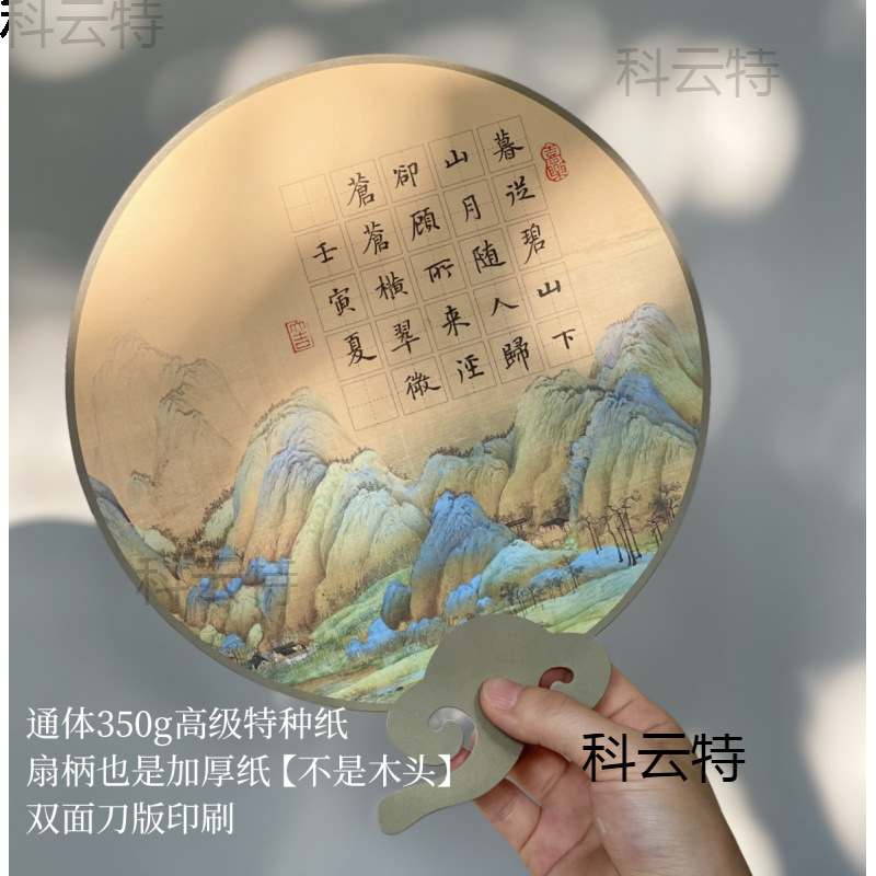 扇子书法作品纸硬笔书法抄写毛笔空白格子手写美术创作青绿山水