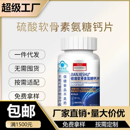 保健食品;复合保健产品;蛋白粉氨基酸