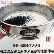 筛子筛网面粉筛304不锈钢芝麻中药筛子沙子超细过滤网家用分样筛