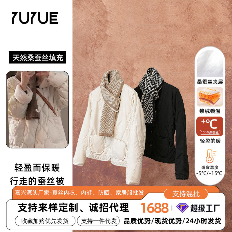【加工定制】瑜悦秋冬新款100%桑蚕丝填充秋冬保暖长袖棉袄女上衣