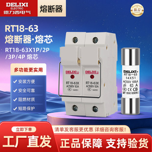 �������۔����A����RT18-63X����1P/2P/3P/4P ��оR017 14*51 63A