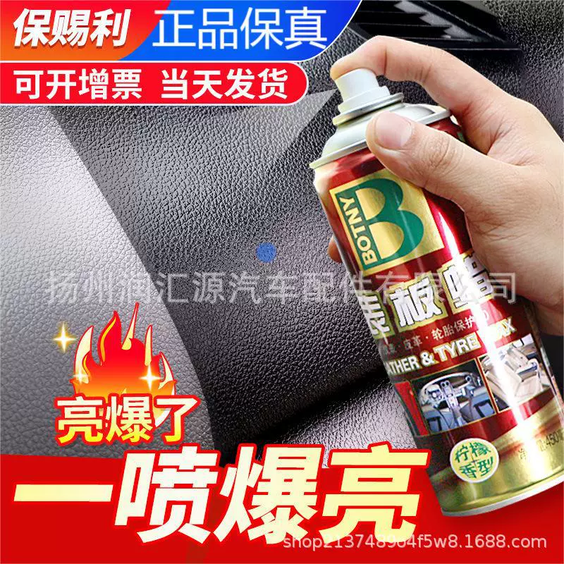 Baocili часы восковое кожаное сиденье уход за приборной панелью отбеливатель полировка пылезащитный отверждающий воск B-1192