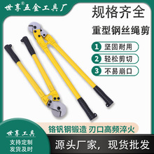 剪钢丝绳的剪刀剥线钳子断线强力铅封跳绳大力晾衣绳剪子