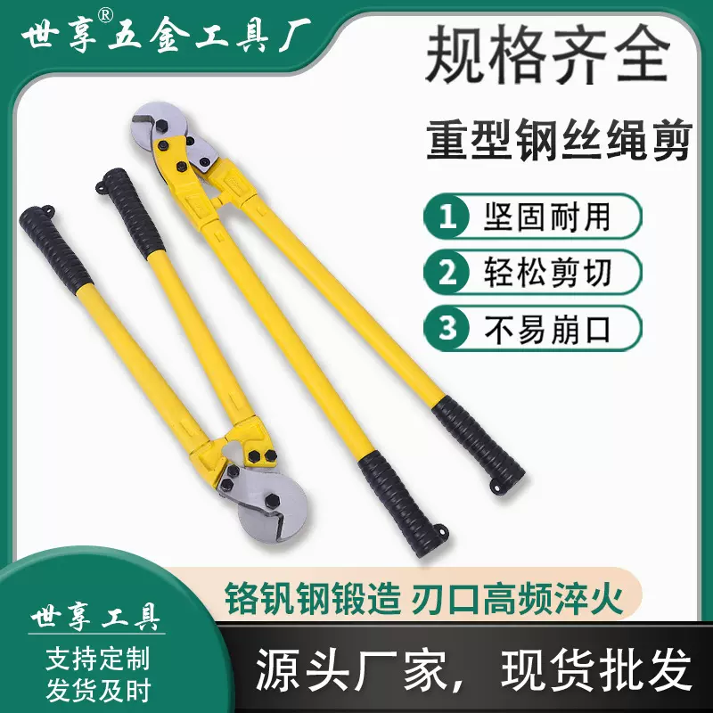 剪钢丝绳的剪刀剥线钳子断线强力铅封跳绳大力晾衣绳剪子