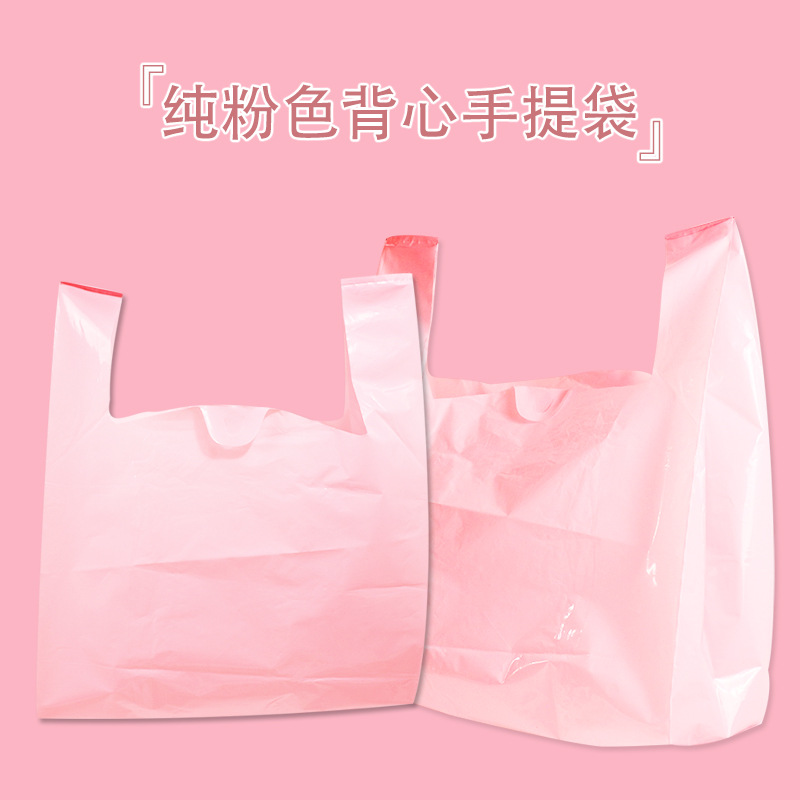 纯色背心袋服装店打包装袋加厚手提袋搬家收纳打包塑料袋批发包邮