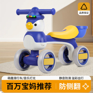 Children's Balance Car 1-3 Years Old Baby Scooter Kids Scooter Baby Toddler Scooter Four-Wheel Toy Car