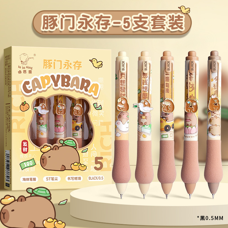 カバ熊は速乾中性ペンを押して、学生が宿題を減らそうとしています。|undefined