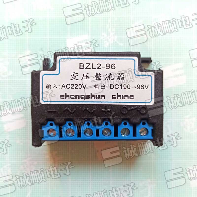 BZL2-96 变压 整流器 AC220V DC190-96V 电机 刹车