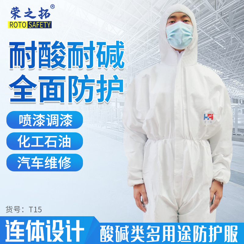 一次性防护服连体式轻型防化服限次连帽耐酸碱化工打磨喷漆防喷溅