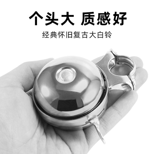 Old-fashioned mountain bike bell super loud universal horn bell children's bicycle bicycle retro white bell equipment accessories