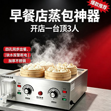 2026升级智能电脑版蒸包炉商用缺水断电台式蒸包机小笼包蒸饺蒸锅