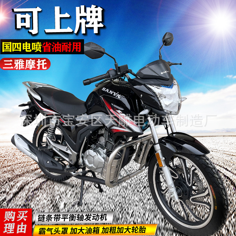La nueva motocicleta de ahorro de combustible de Sanya Rishi King 150CC puede ser lanzada a la venta.