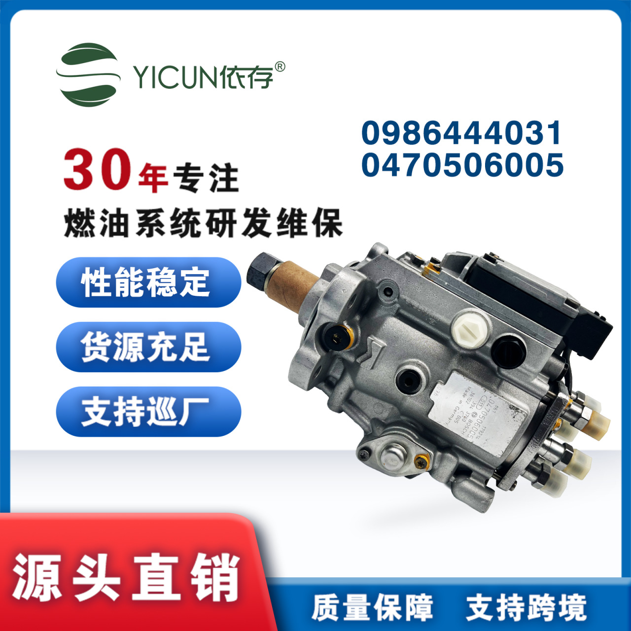 高压燃油泵0470506005 0986444031适用道奇Ram 康明斯5.9L发动机