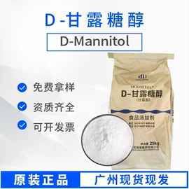 营养强化剂;甜味剂;增稠剂