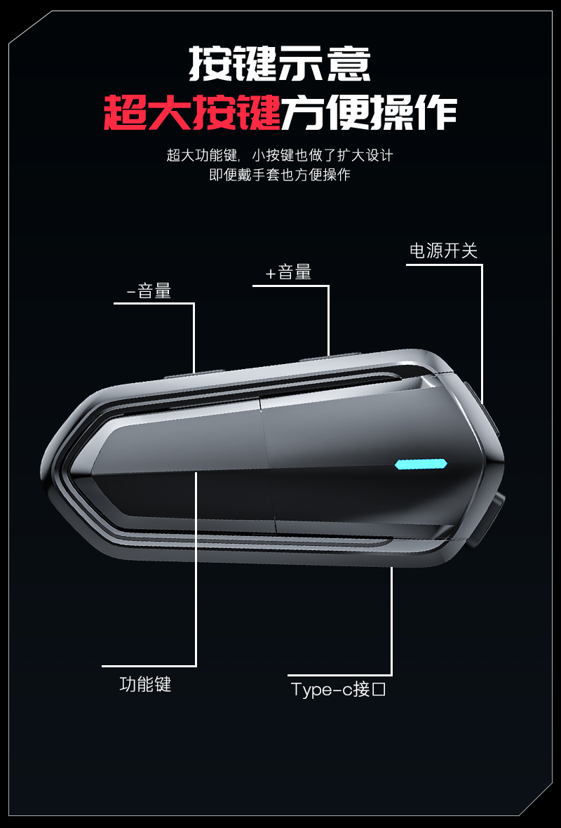 Suitable for Lemai B35S Motorcycle Helmet Bluetooth Headset Full-Face Half-Face Long-Life Waterproof Wireless Intercom