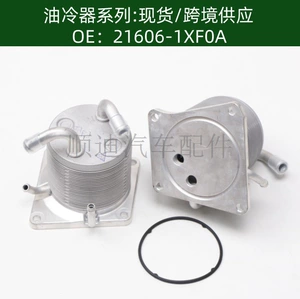 Yağ soyuducusu 216061Xf0A 56191081 Radiator Yağ Soyuducusu 21606-1Xf0A