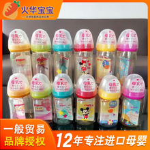 行货 贝.亲日本本土宽口径PPSU奶瓶婴幼儿宝宝母乳实感防摔奶瓶