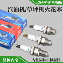 GXV160草坪機火花塞汽油機水泵火嘴152F168F170F190F發電機配件
