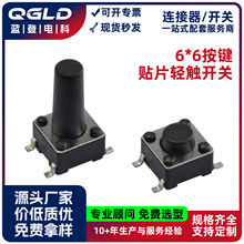 按钮开关6x6 耐高温盘装按键高寿命 四脚贴片6x6x4.3-15h轻触开关