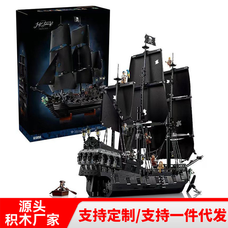 Cross-Border Compatible Lego Pirates of the Caribbean Captain Jack Sparrow Black Pearl Building Blocks Large Assembly Toy for Boys Cross-Border Compatible Lego Pirates of the Caribbean Captain Jack Sparrow Black Pearl Building Blocks Large Assembly Toy for Boys