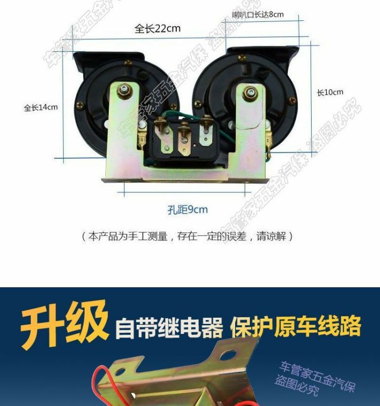 Car horn 12V24V car truck snail super sound whistle super sound waterproof motorcycle modified tweeter horn