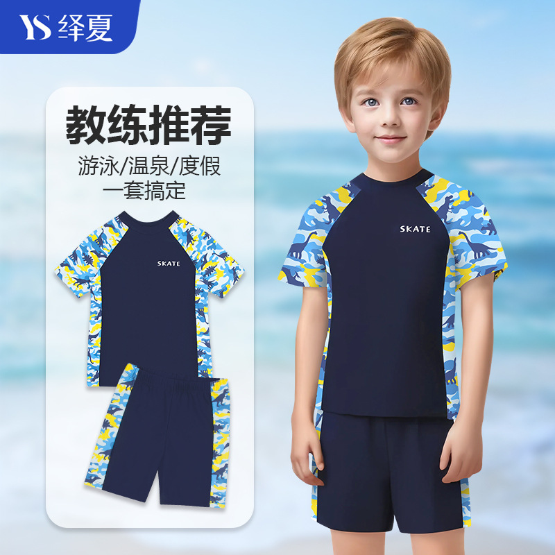 Children's Swimsuits for Boys and Girls Split Quick-Drying Swimsuits Source Manufacturers Wholesale Comfortable Sun Protection Swimsuits