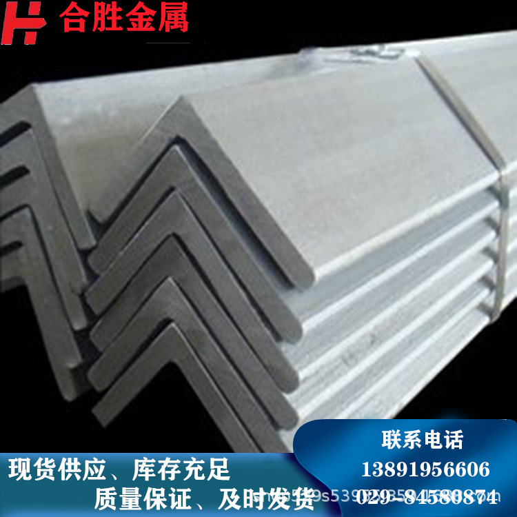 304不锈钢角钢、不锈钢等边角钢厂价直销