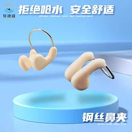 泳镜;泳帽;游泳辅助用品