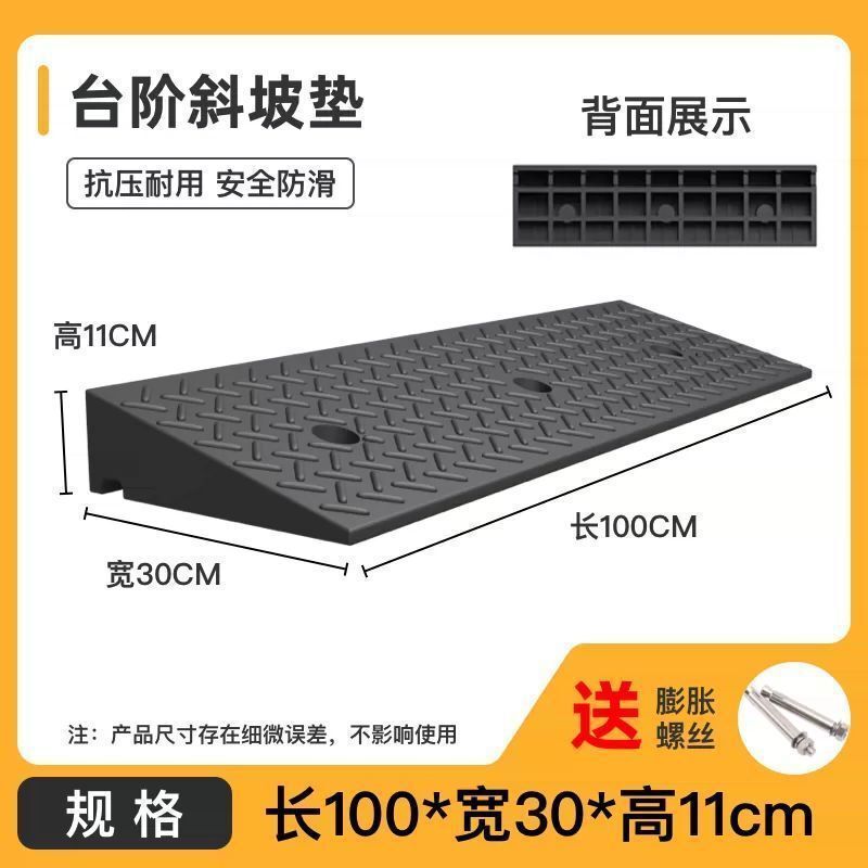 加厚台阶垫门槛马路牙子家用橡胶斜坡垫板汽车上坡爬坡防滑垫|undefined
