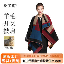 欧美品牌礼服秋冬季空调办公室盖毯搭肩服饰时尚加厚羊毛披肩洋气